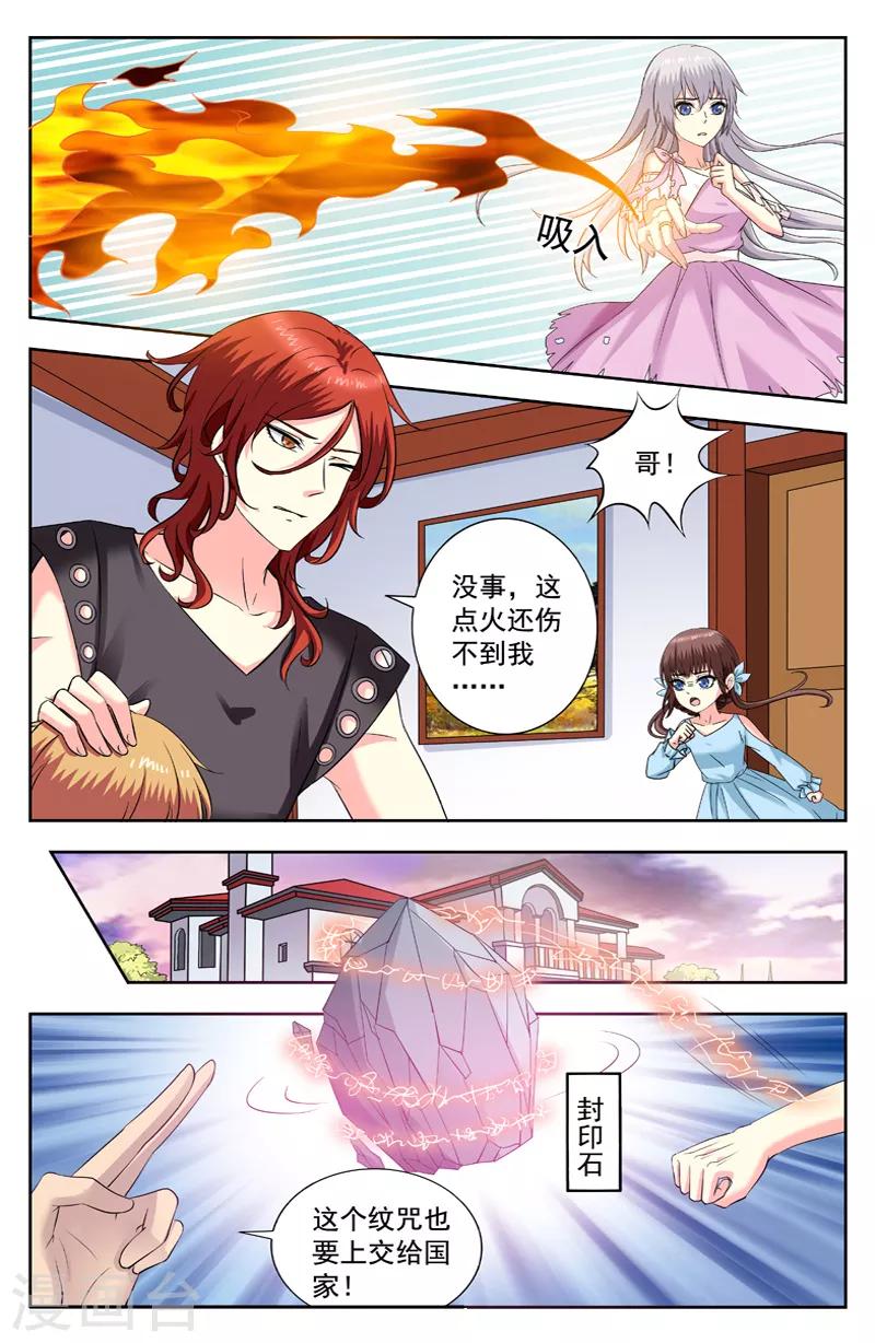 第213话 逆蓝狡辩-第213话