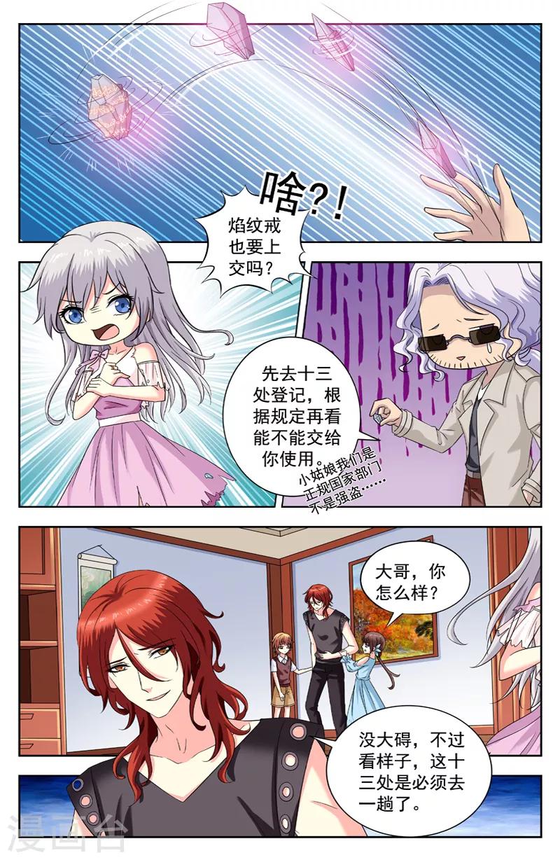 第213话 逆蓝狡辩-第213话