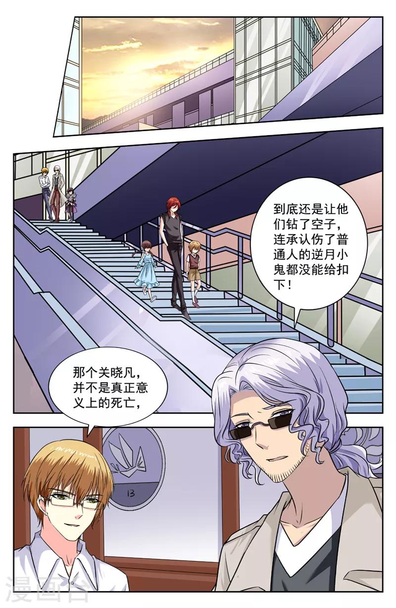 第213话 逆蓝狡辩-第213话