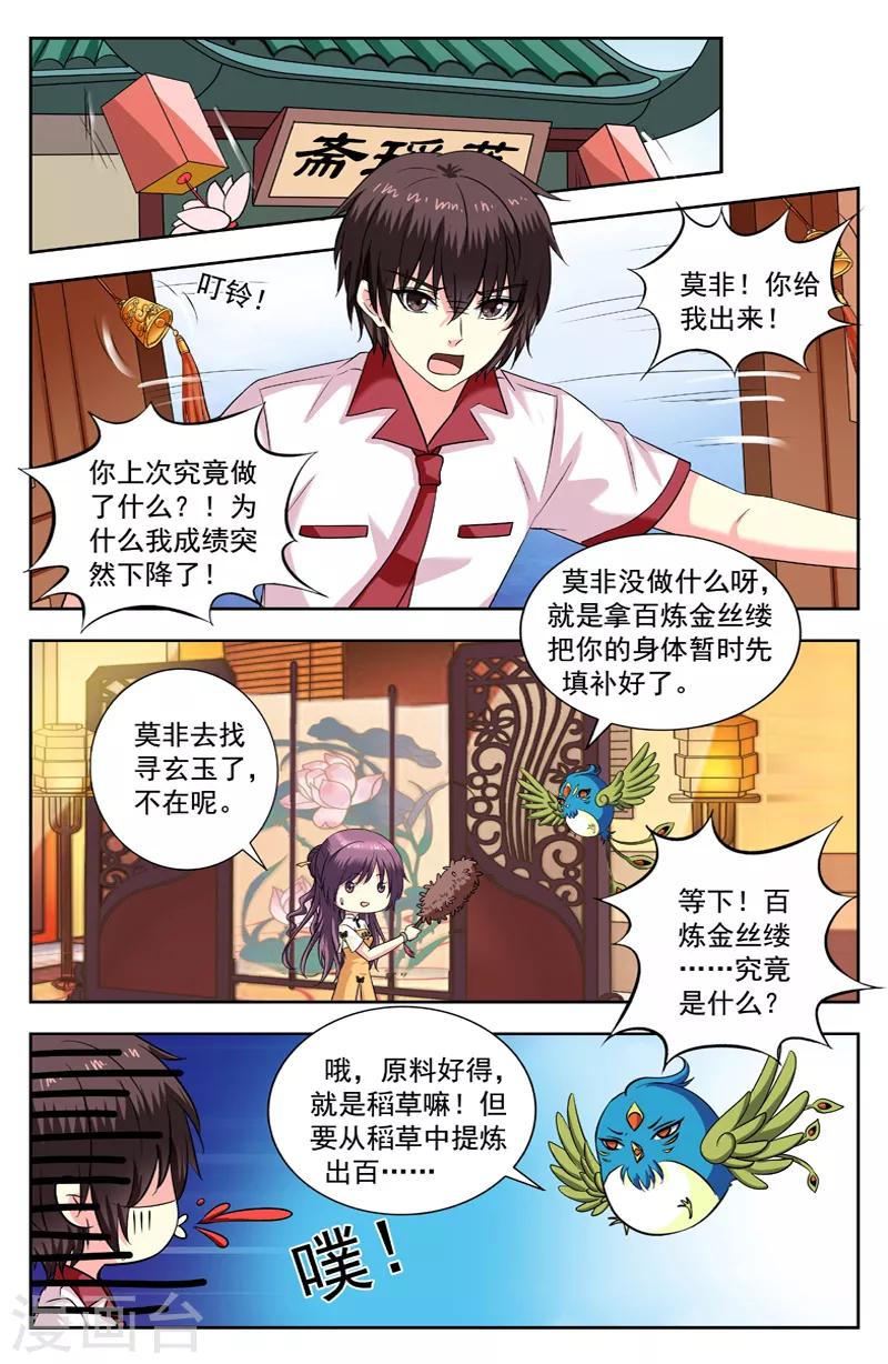 第215话 欧阳兄妹的任务-第215话