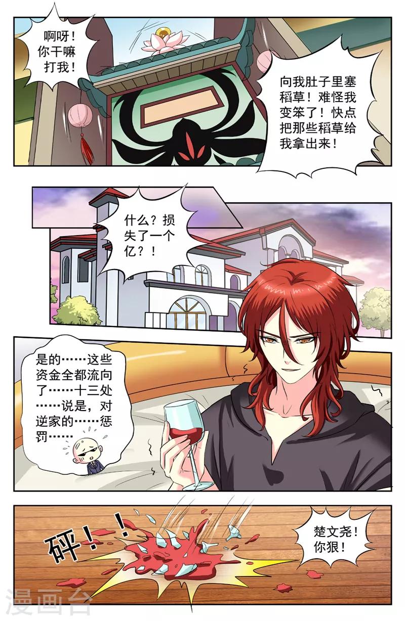 第215话 欧阳兄妹的任务-第215话