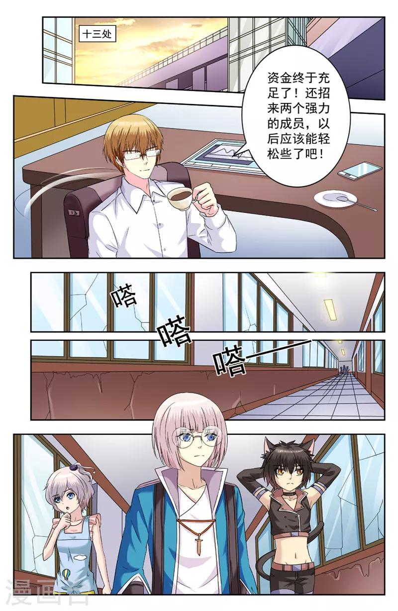 第215话 欧阳兄妹的任务-第215话