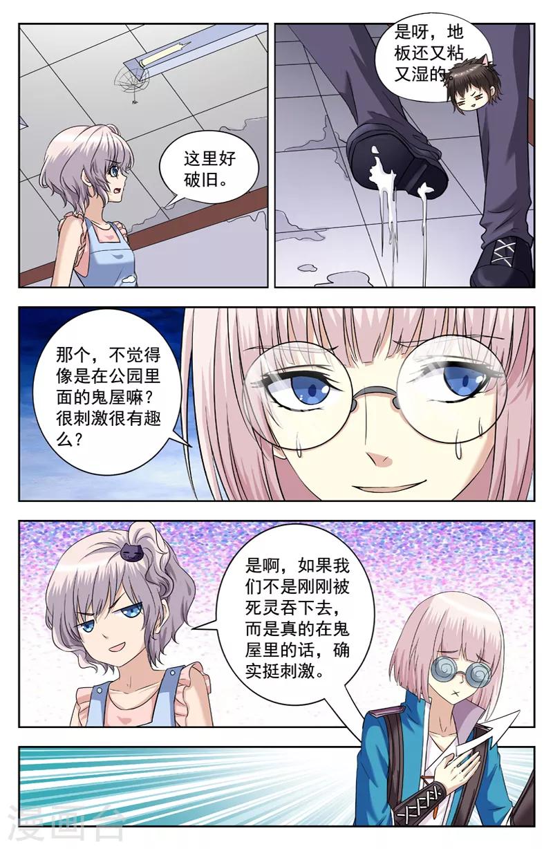 第215话 欧阳兄妹的任务-第215话