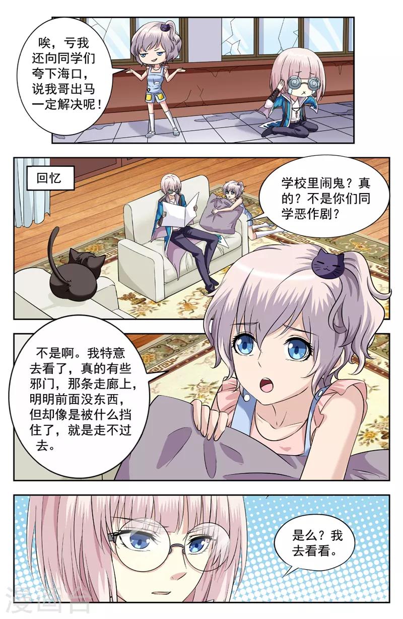 第215话 欧阳兄妹的任务-第215话