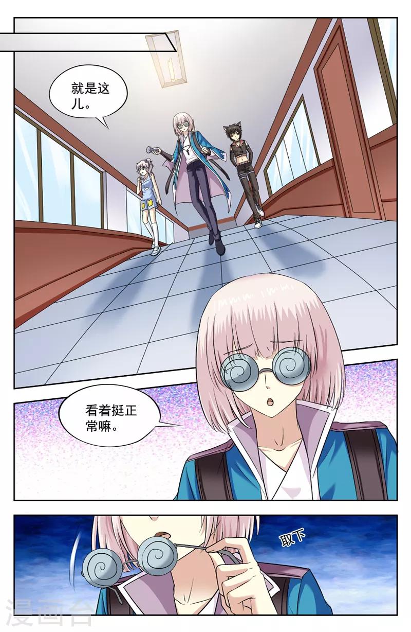 第215话 欧阳兄妹的任务-第215话