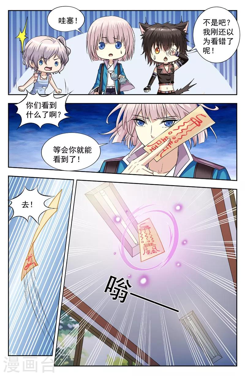 第215话 欧阳兄妹的任务-第215话