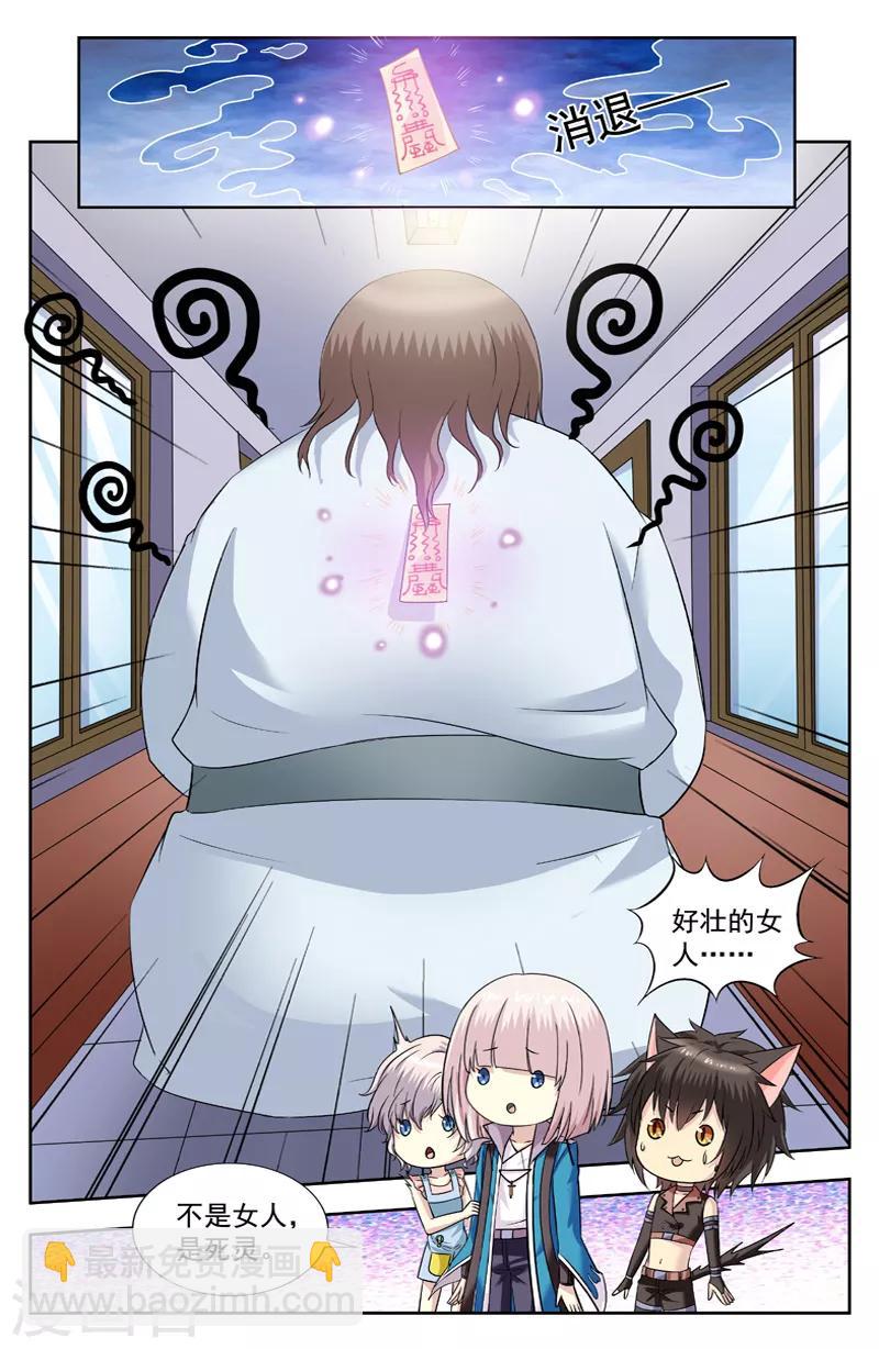 第215话 欧阳兄妹的任务-第215话