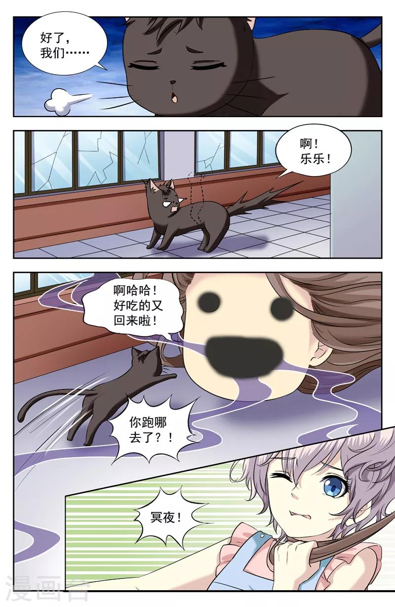 第217话 乐乐飞回-第217话