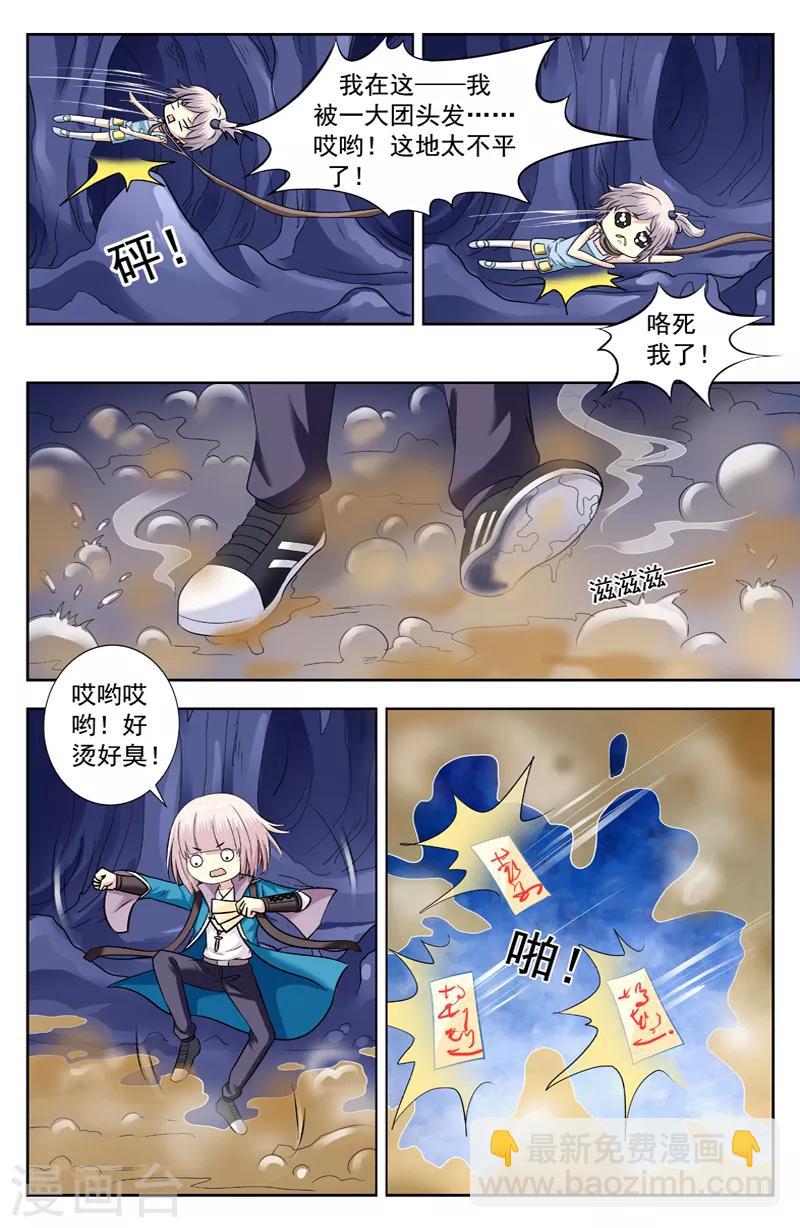 第217话 乐乐飞回-第217话