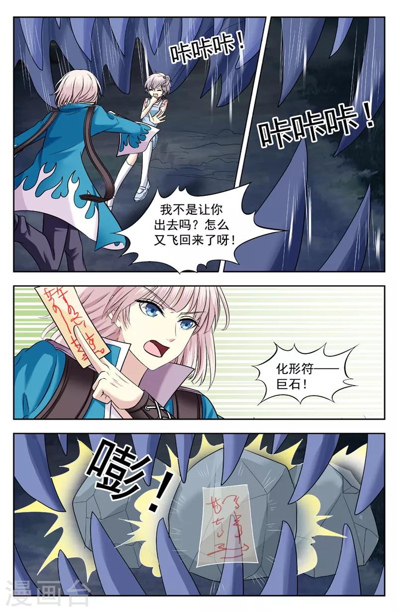 第217话 乐乐飞回-第217话