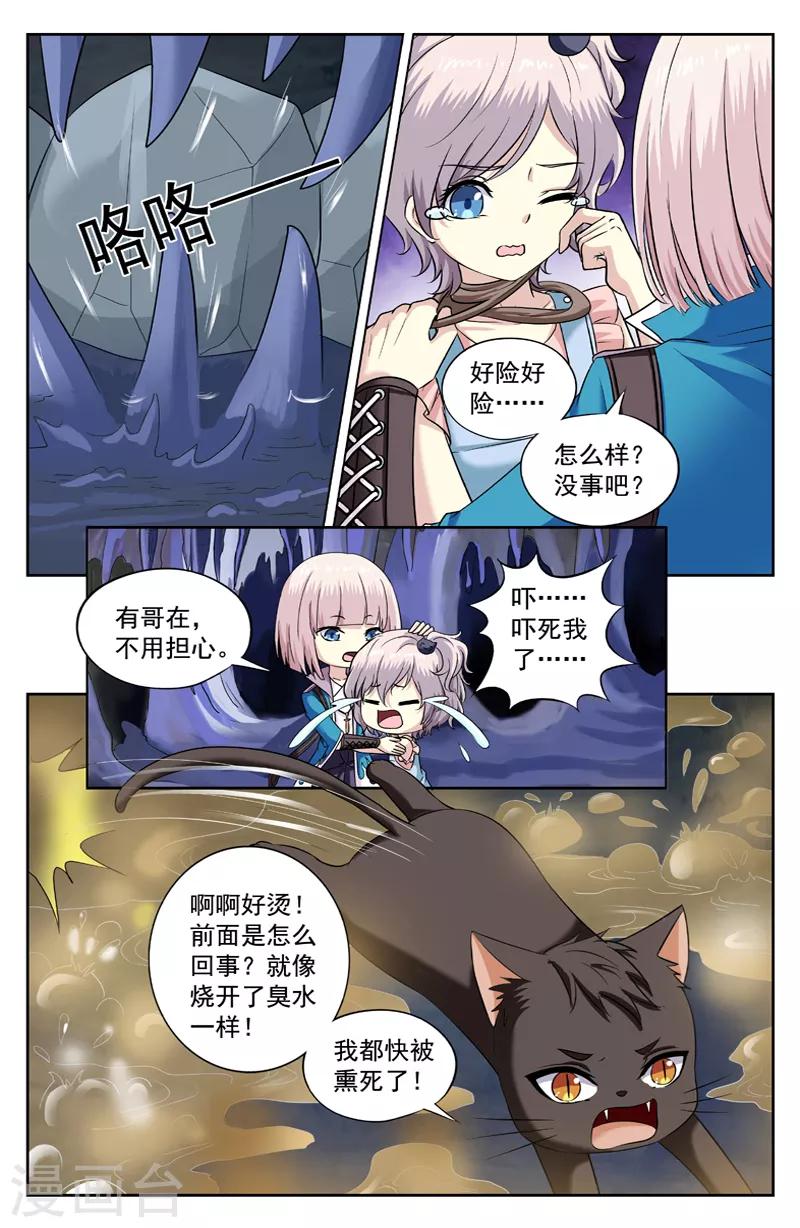 第217话 乐乐飞回-第217话