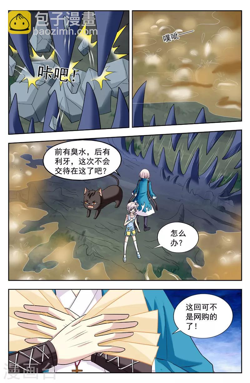 第217话 乐乐飞回-第217话
