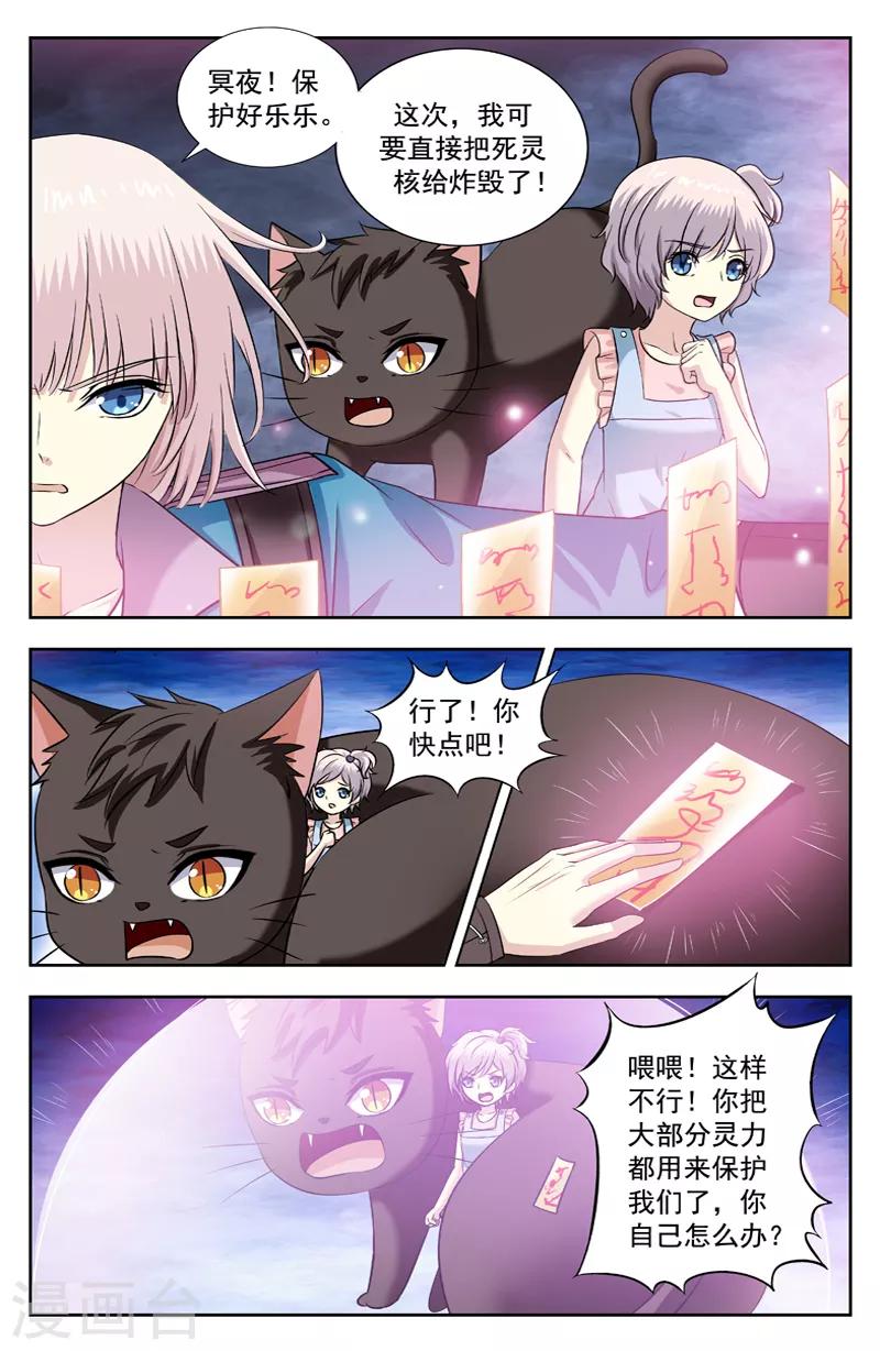 第217话 乐乐飞回-第217话