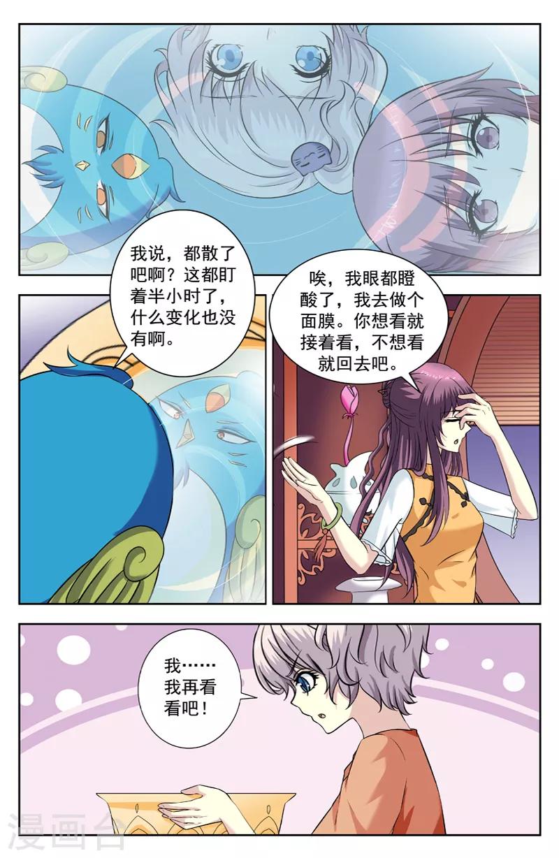 第219话 洗灵盆-第219话