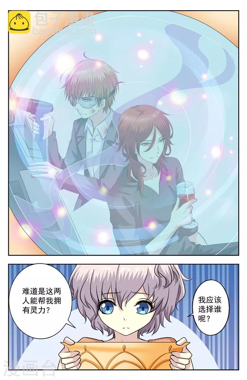 第219话 洗灵盆-第219话