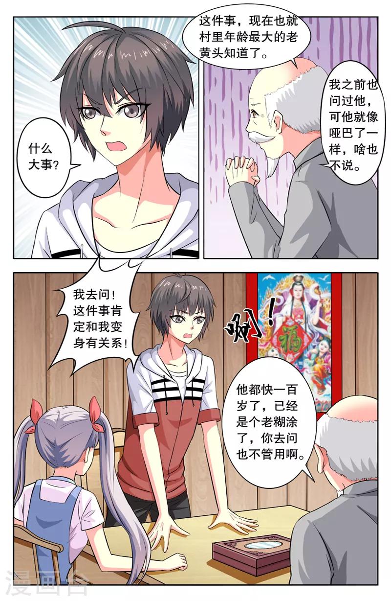 第23话 西边墓地-第23话