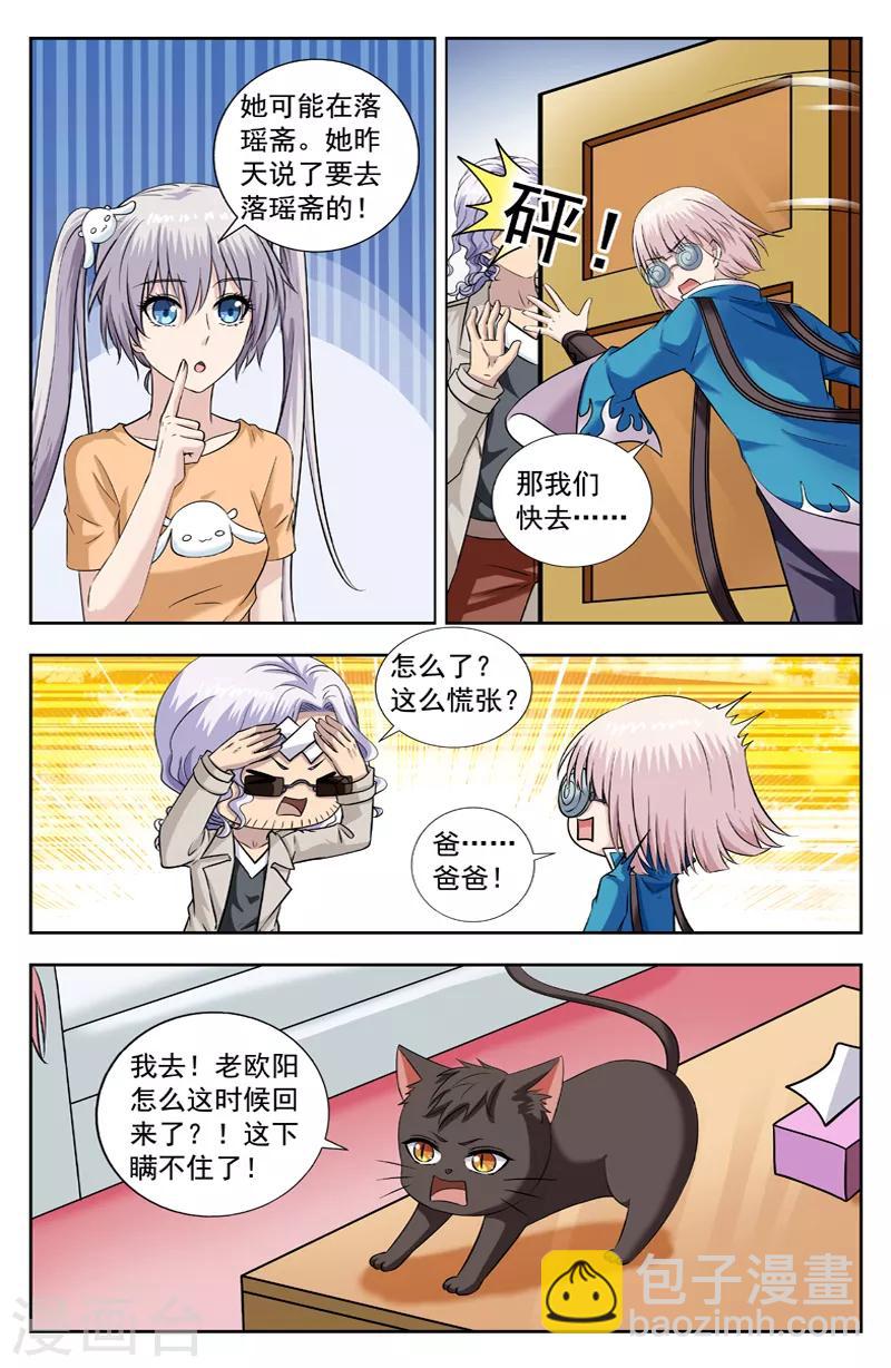 第221话 寻找乐乐-第221话