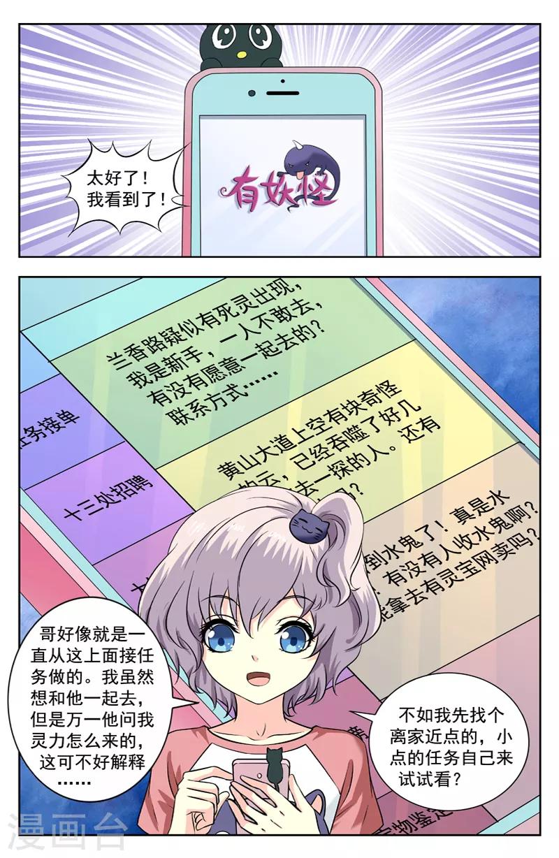 第223话 开胃鸟-第223话