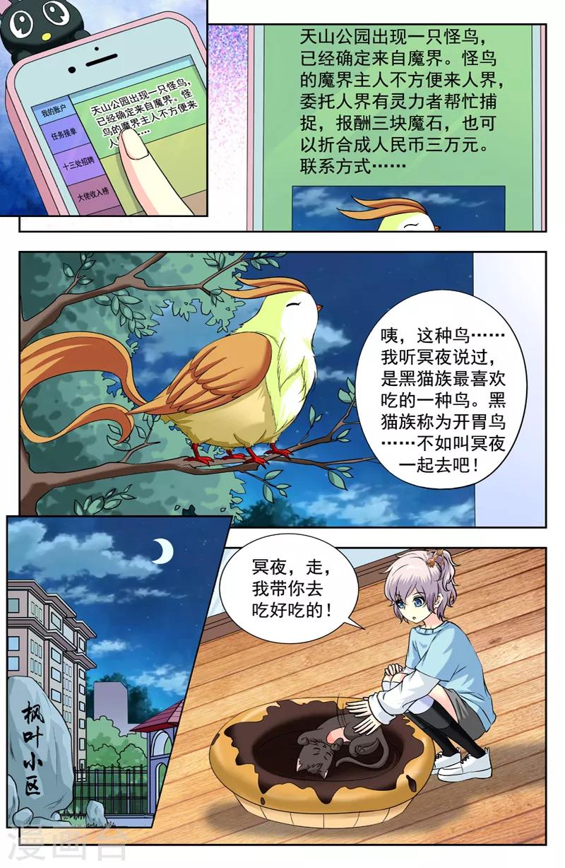 第223话 开胃鸟-第223话