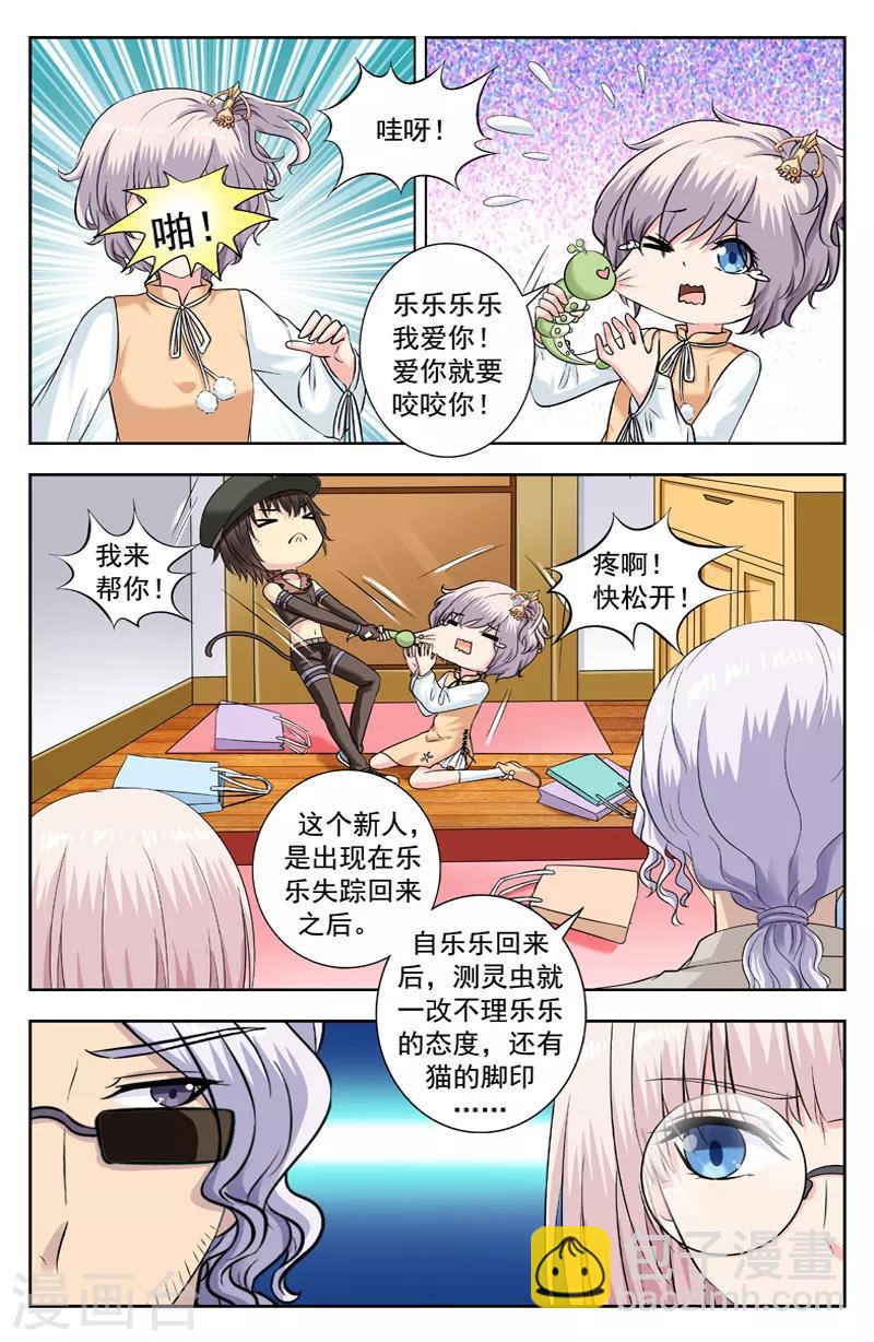 第225话 怀疑-第225话