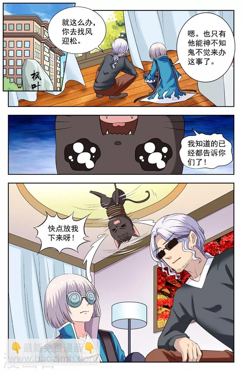 第225话 怀疑-第225话
