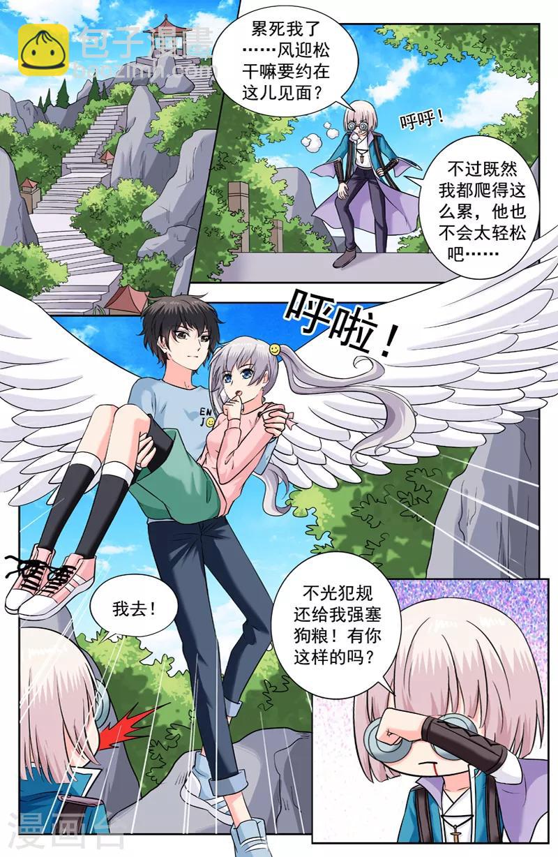 第225话 怀疑-第225话