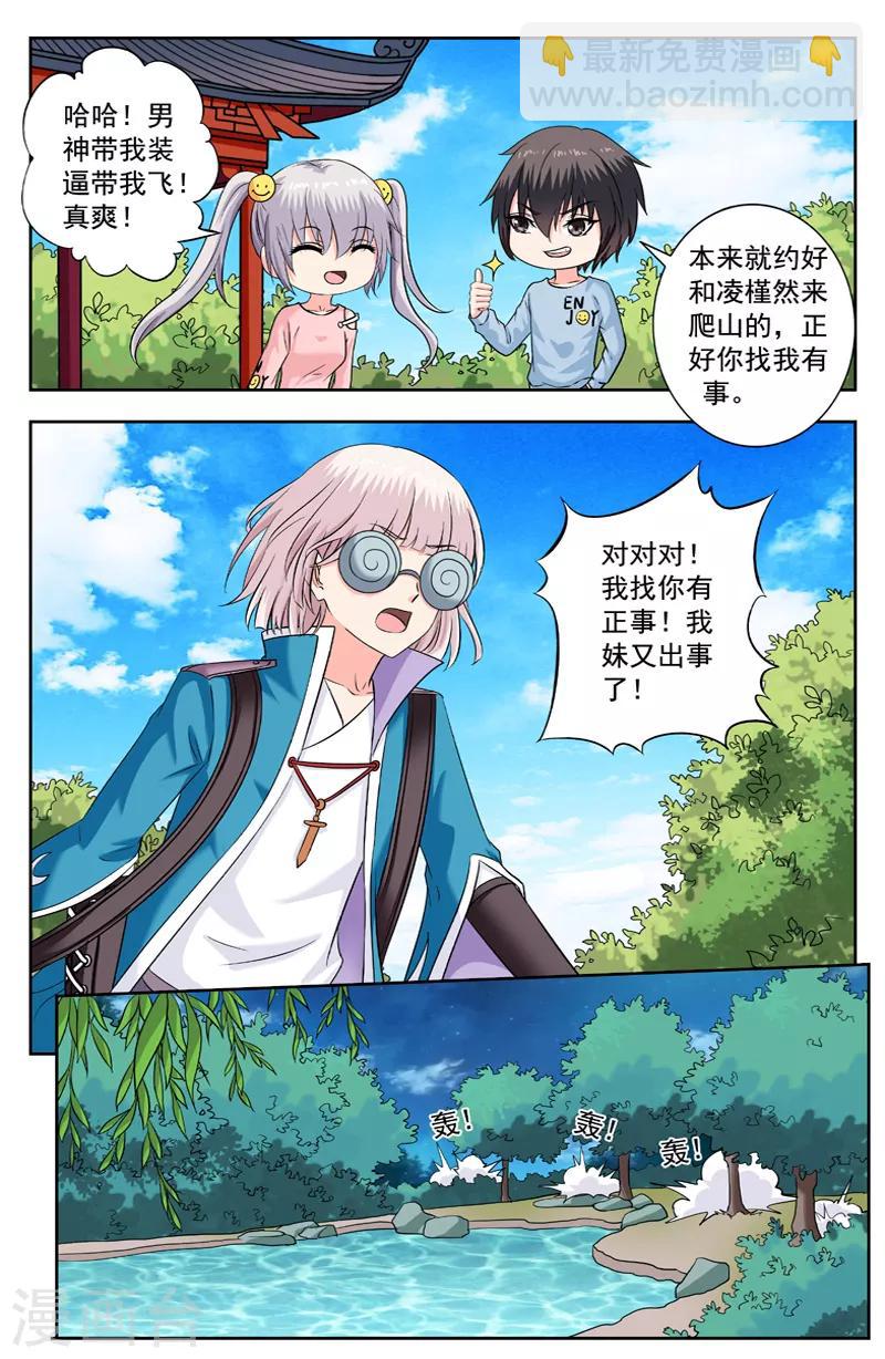第225话 怀疑-第225话