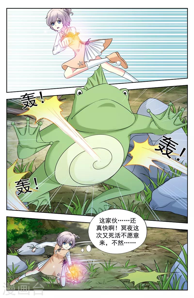 第225话 怀疑-第225话