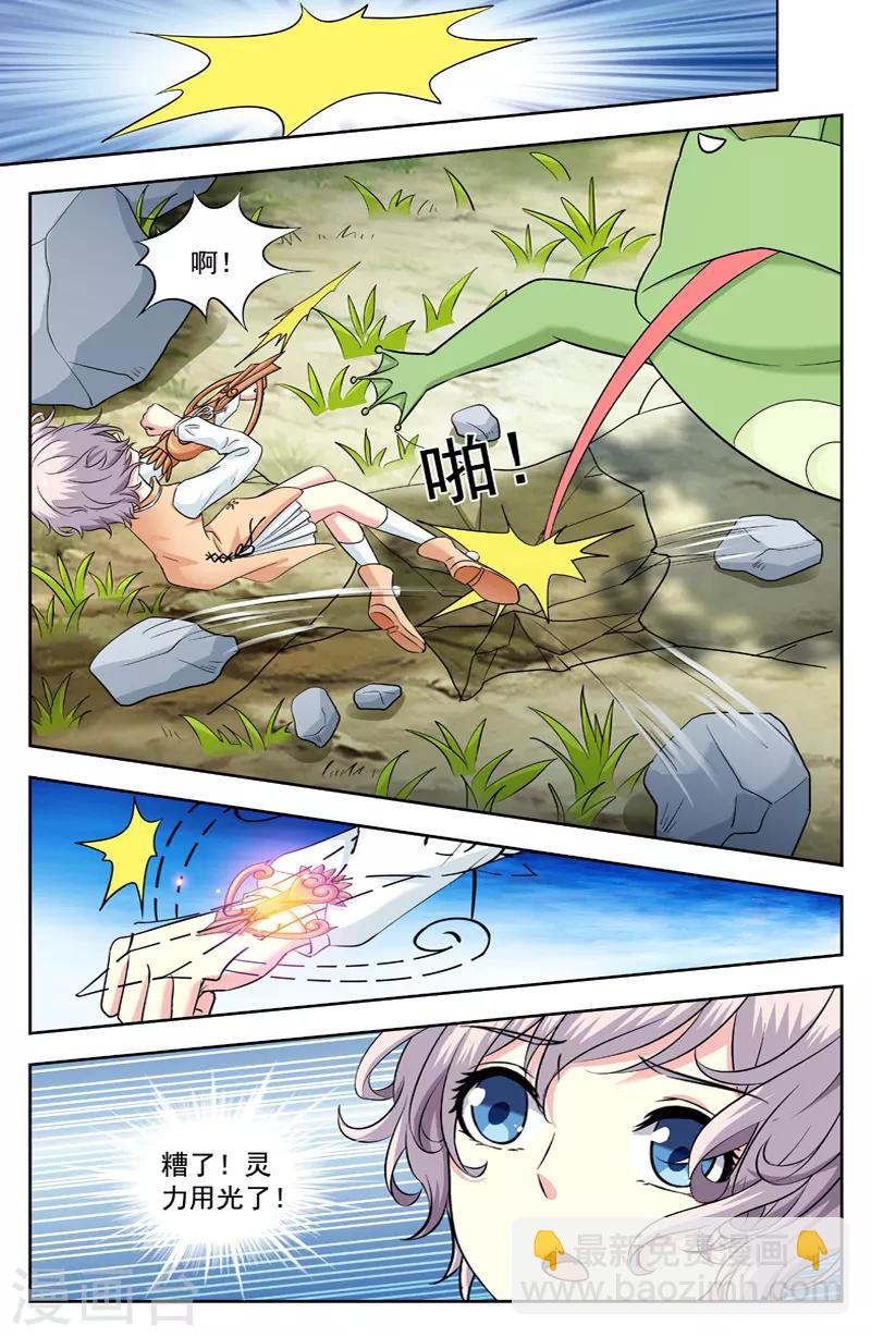 第225话 怀疑-第225话