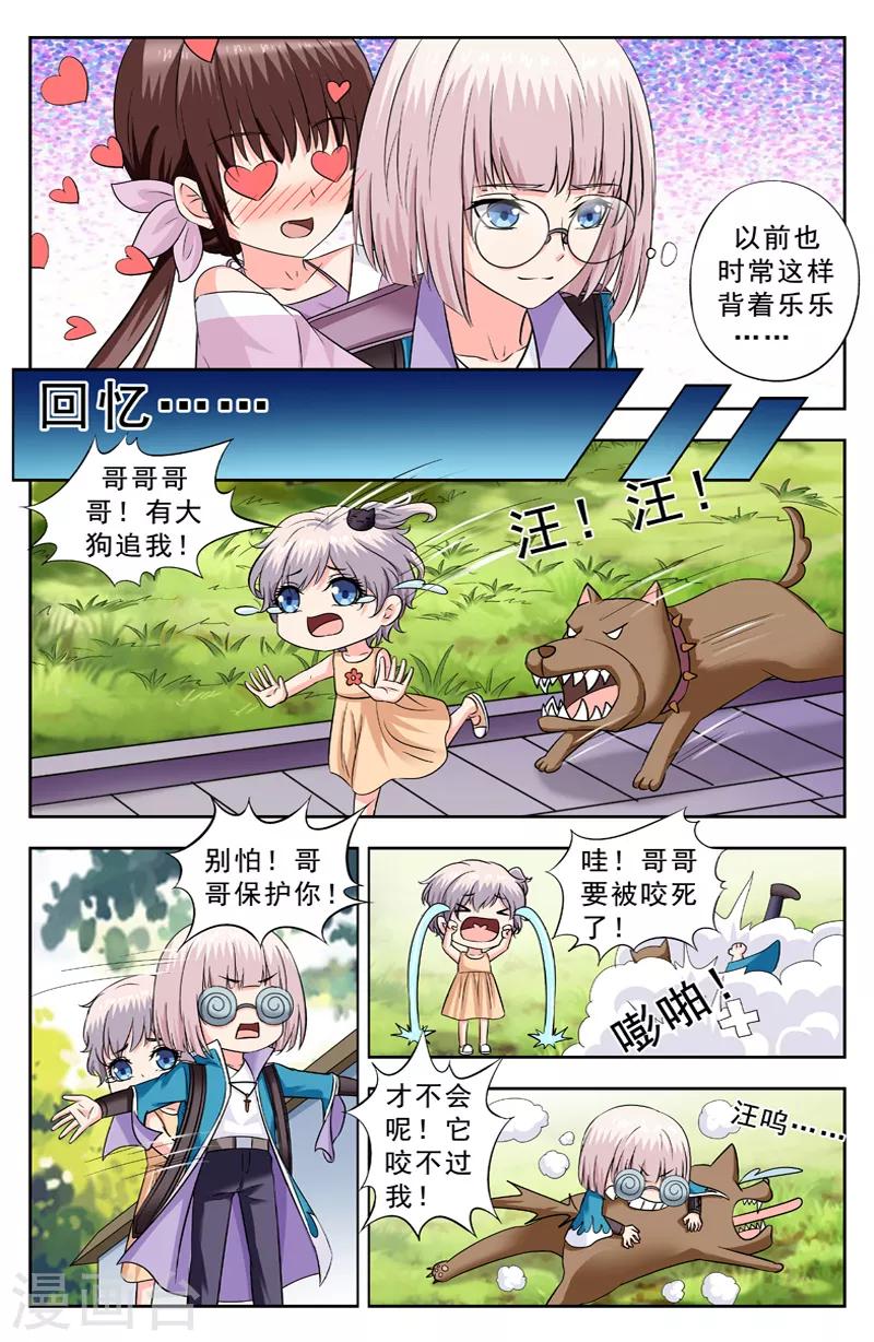 第227话 救了逆华-第227话
