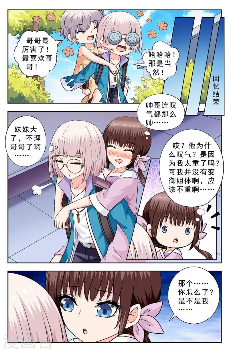 第227话 救了逆华-第227话