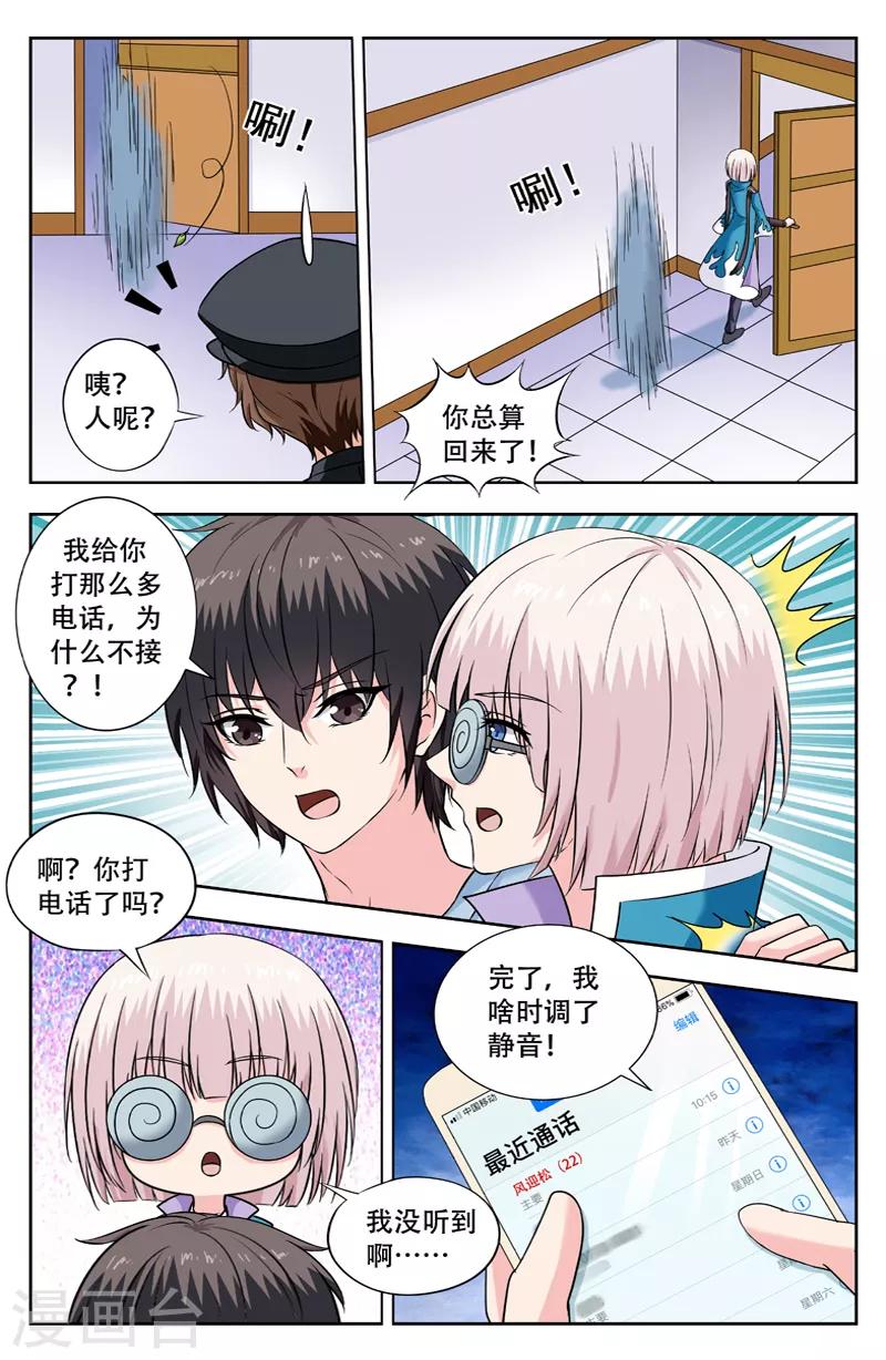 第229话 乐乐变化-第229话