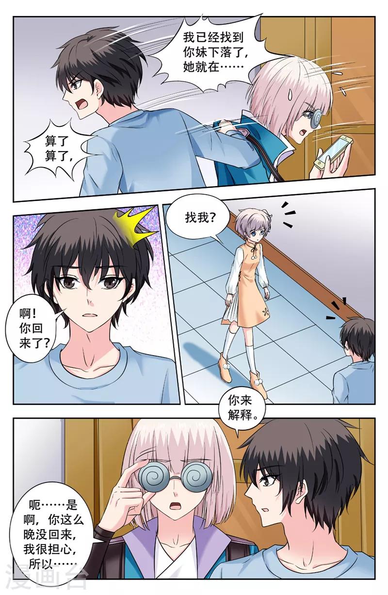 第229话 乐乐变化-第229话