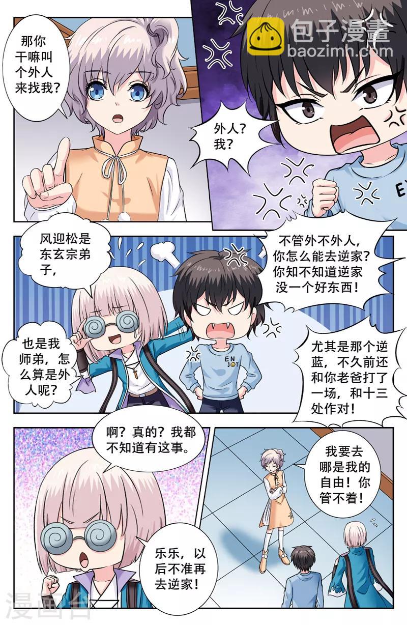 第229话 乐乐变化-第229话