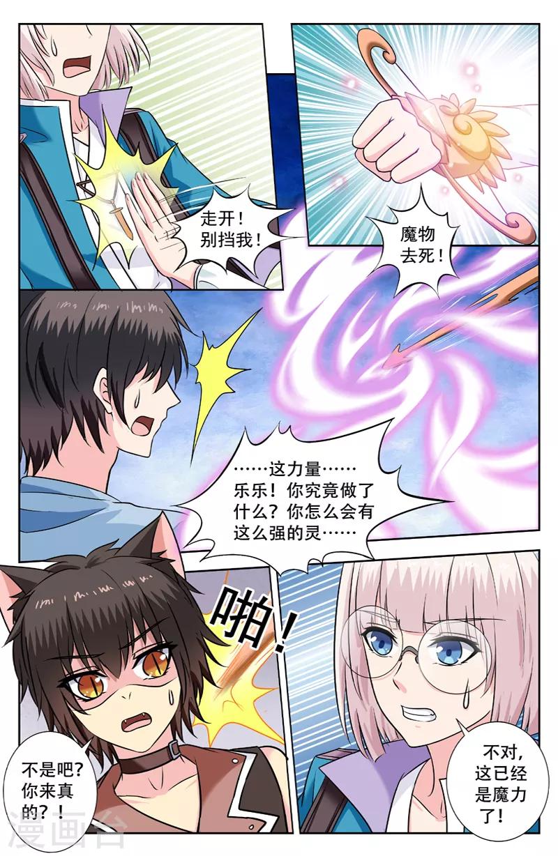 第229话 乐乐变化-第229话