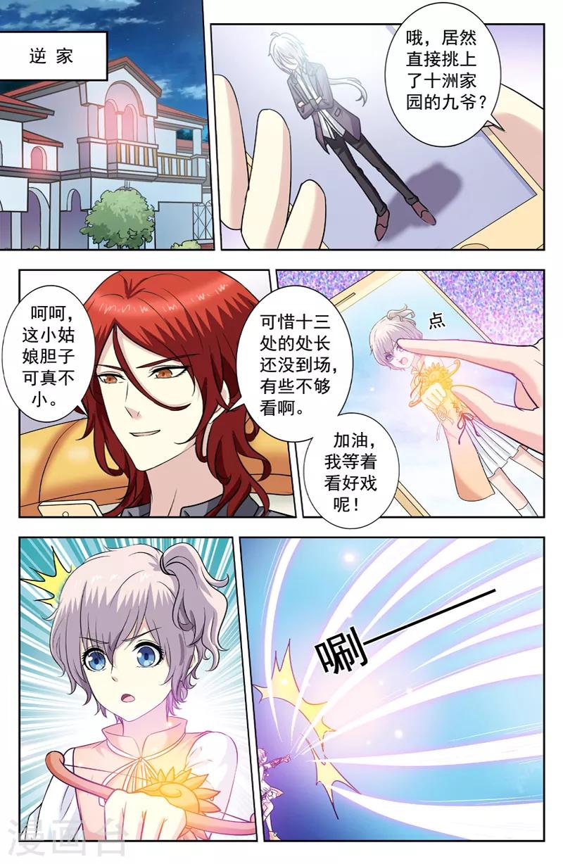 第231话 十洲家园-第231话