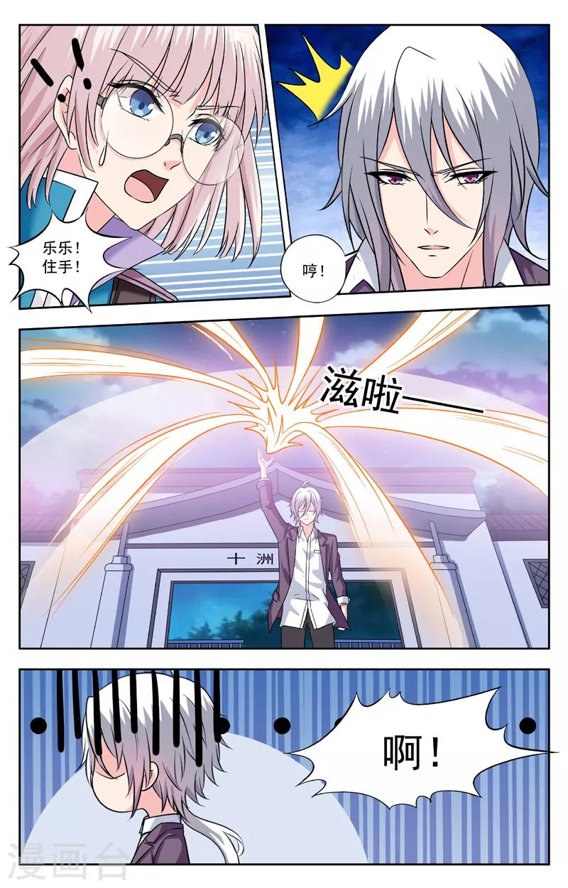 第231话 十洲家园-第231话