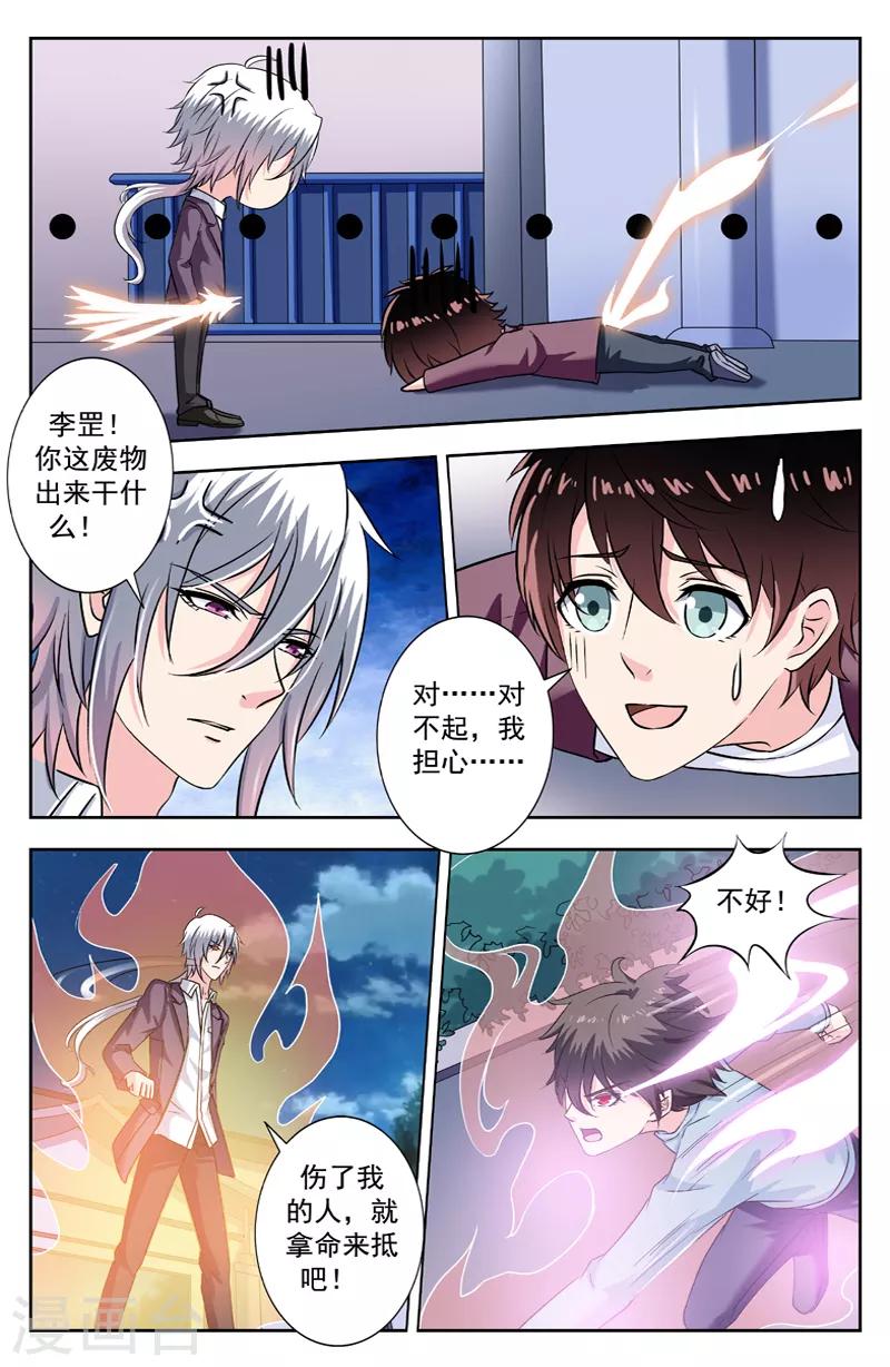 第231话 十洲家园-第231话
