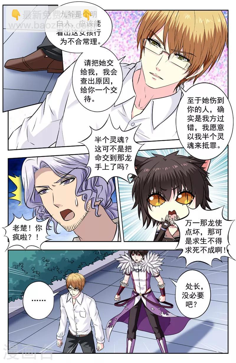 第233话 半个灵魂-第233话