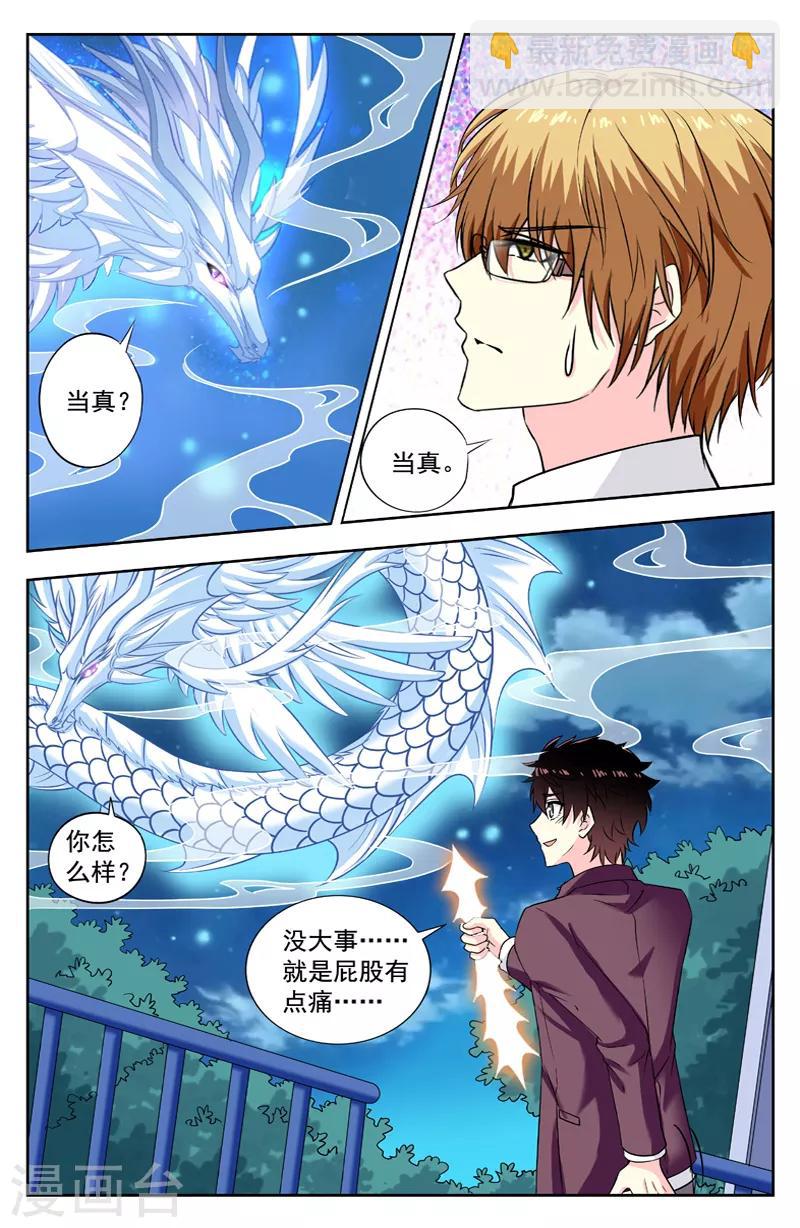 第233话 半个灵魂-第233话
