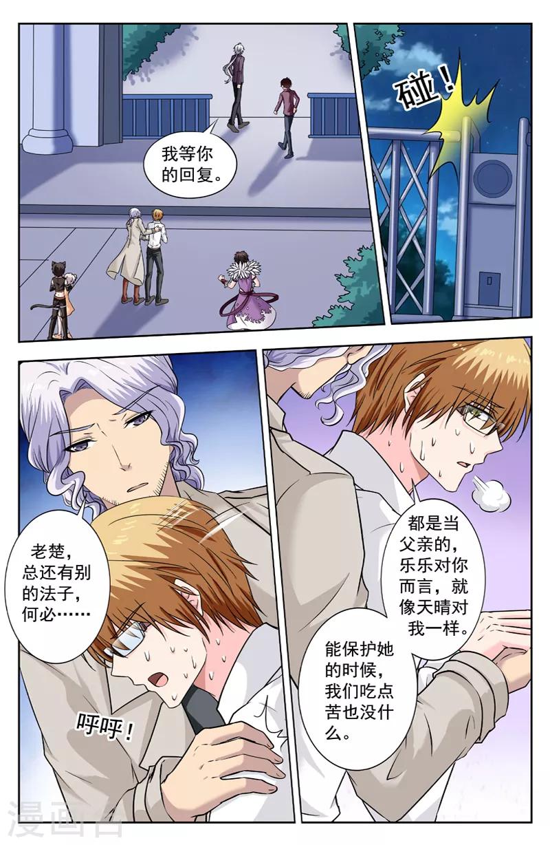 第233话 半个灵魂-第233话