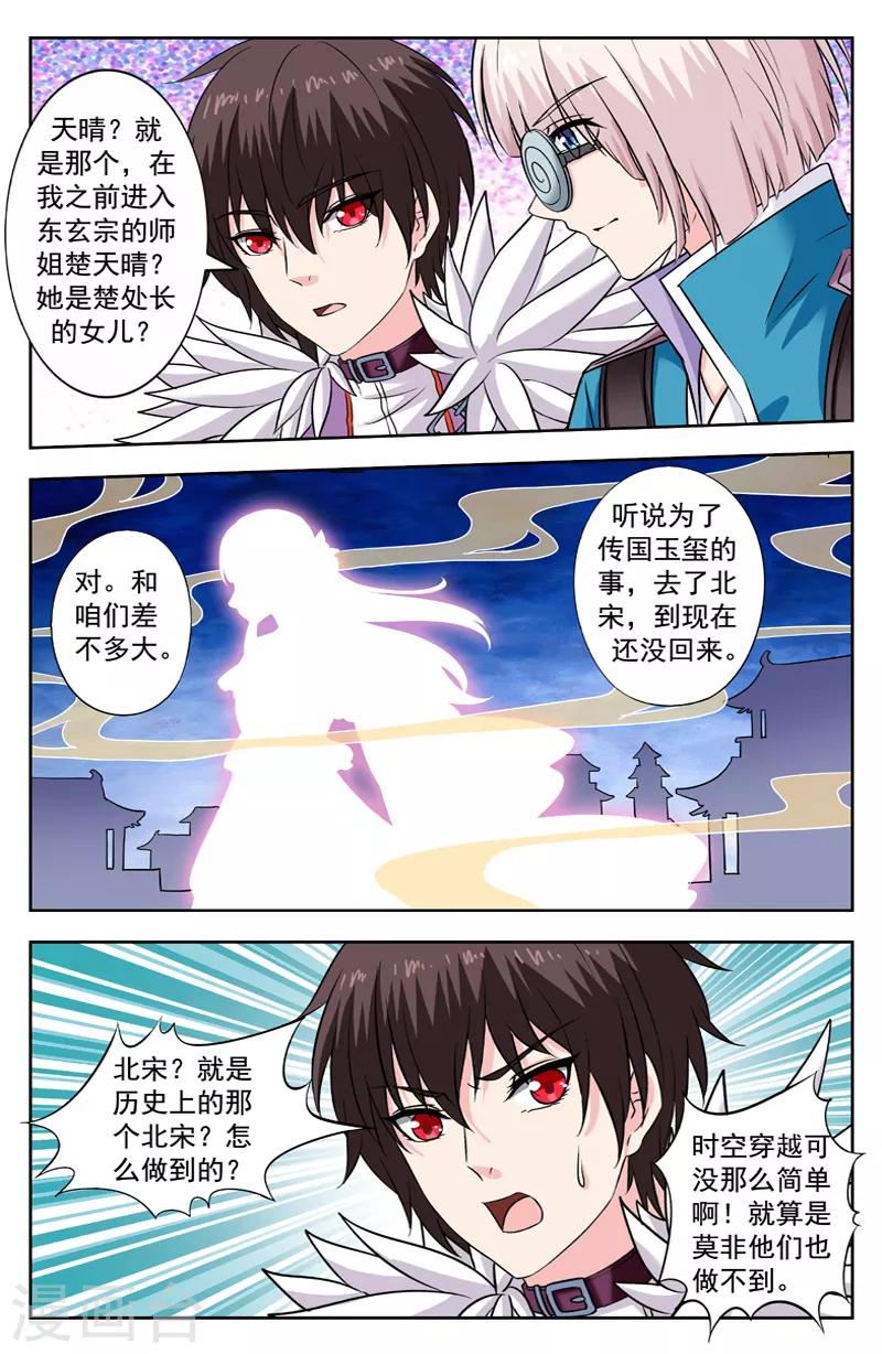 第233话 半个灵魂-第233话