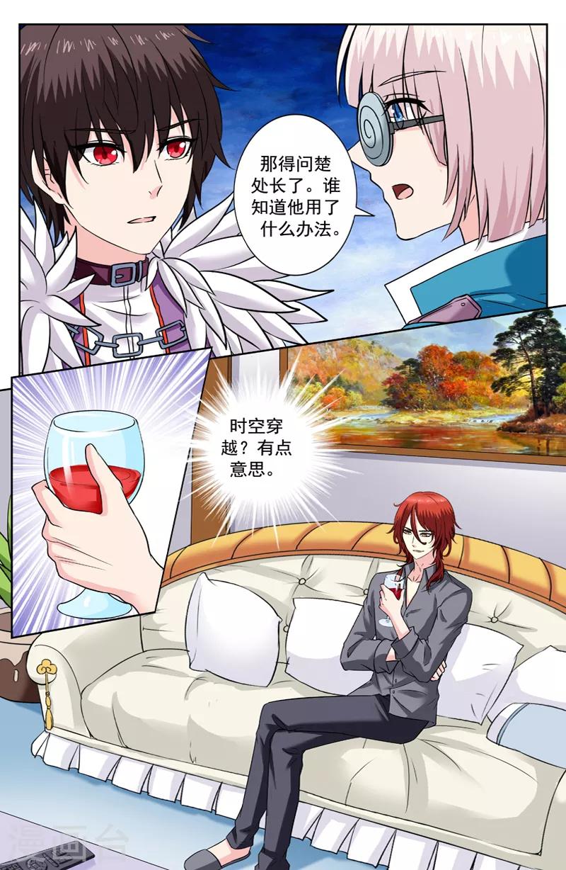 第233话 半个灵魂-第233话