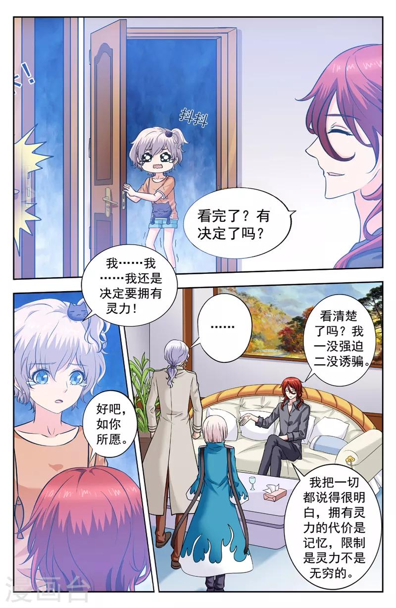 第235话 无可奈何-第235话