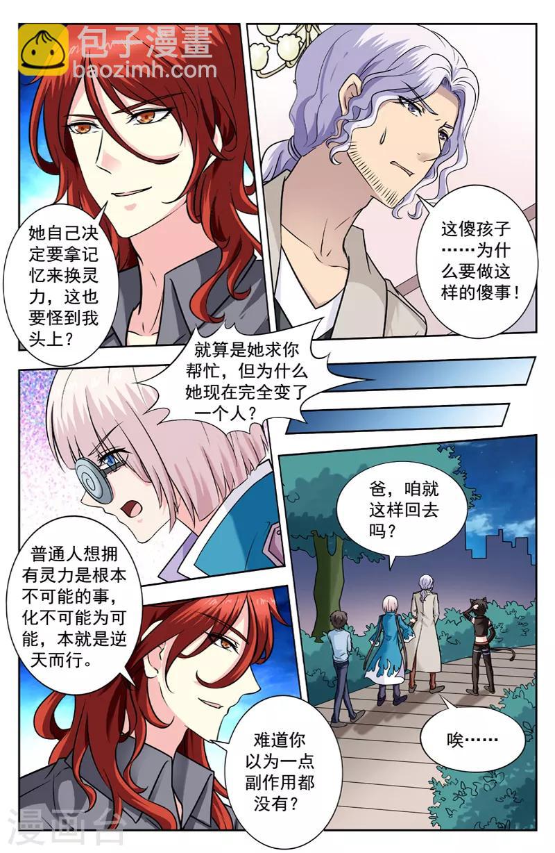 第235话 无可奈何-第235话