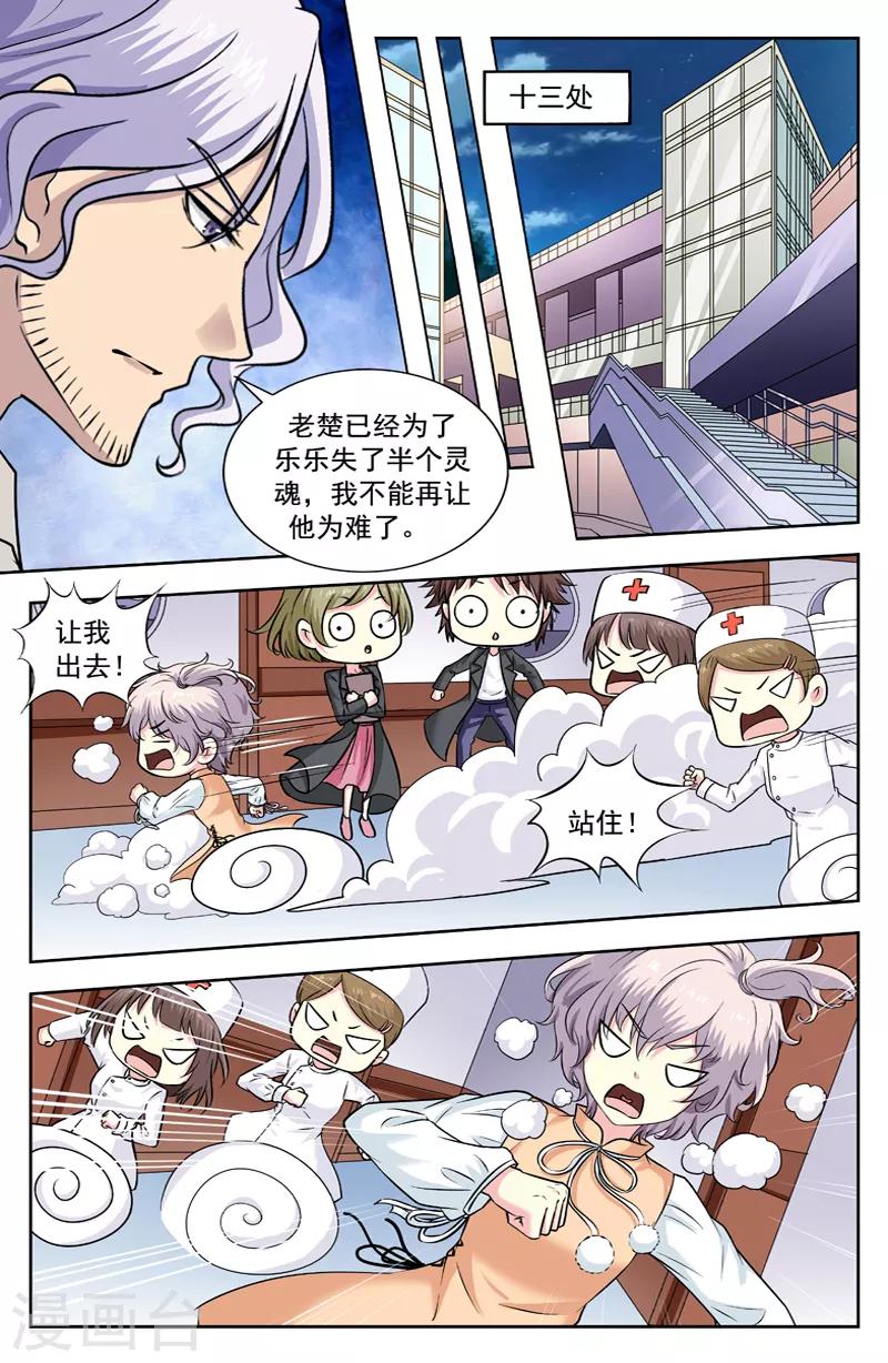 第235话 无可奈何-第235话