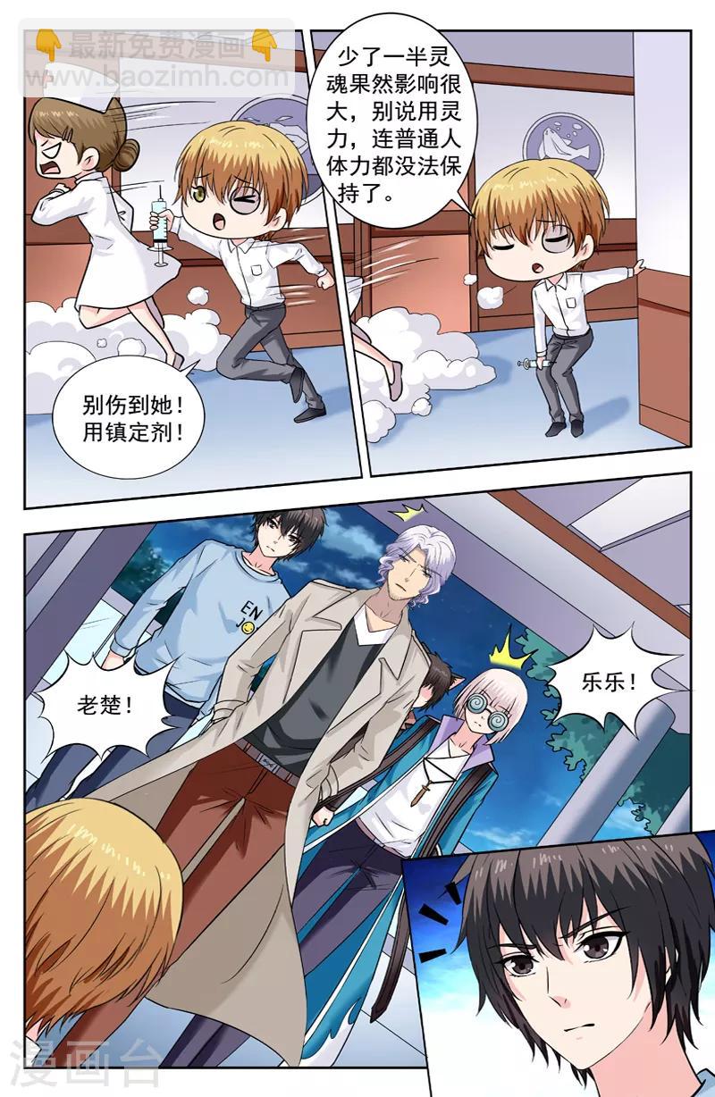 第235话 无可奈何-第235话