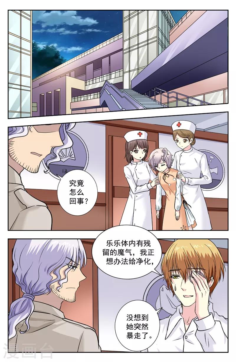 第235话 无可奈何-第235话