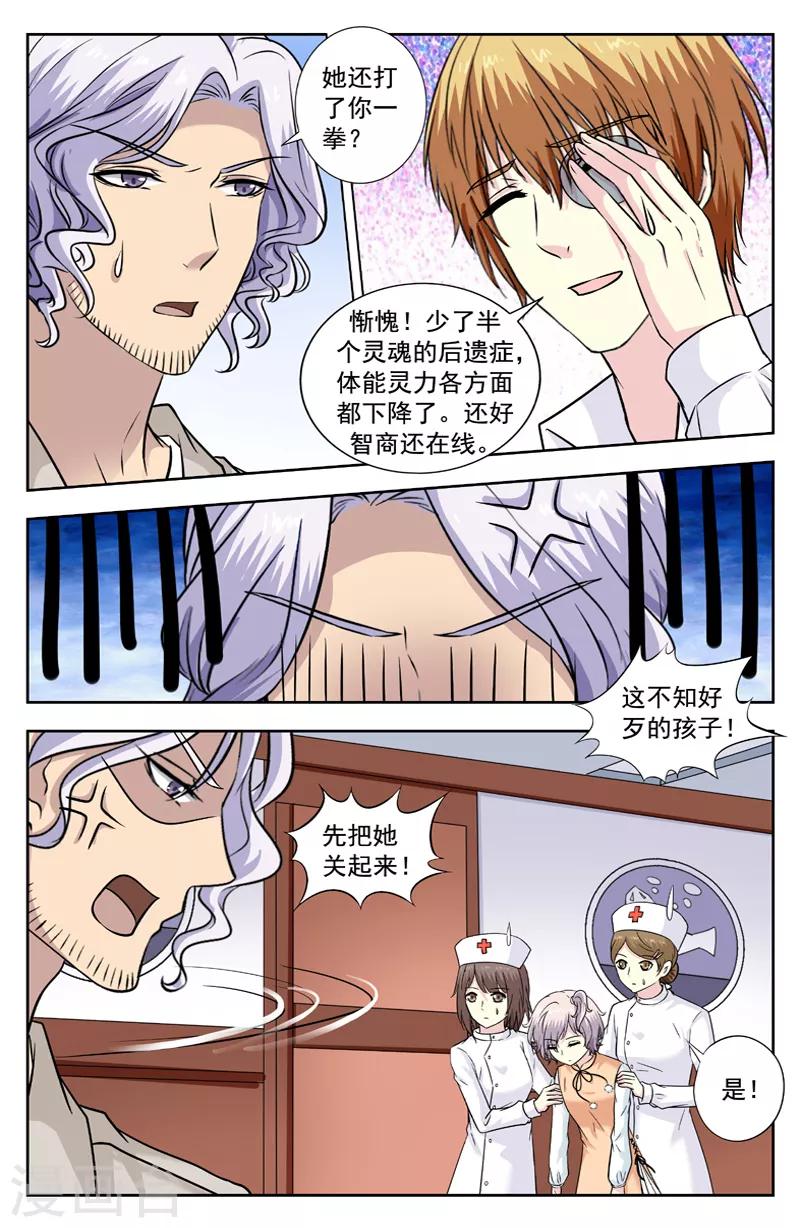 第235话 无可奈何-第235话