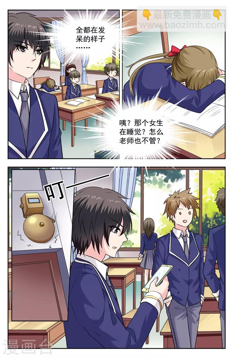 第239话 实验中学-第239话
